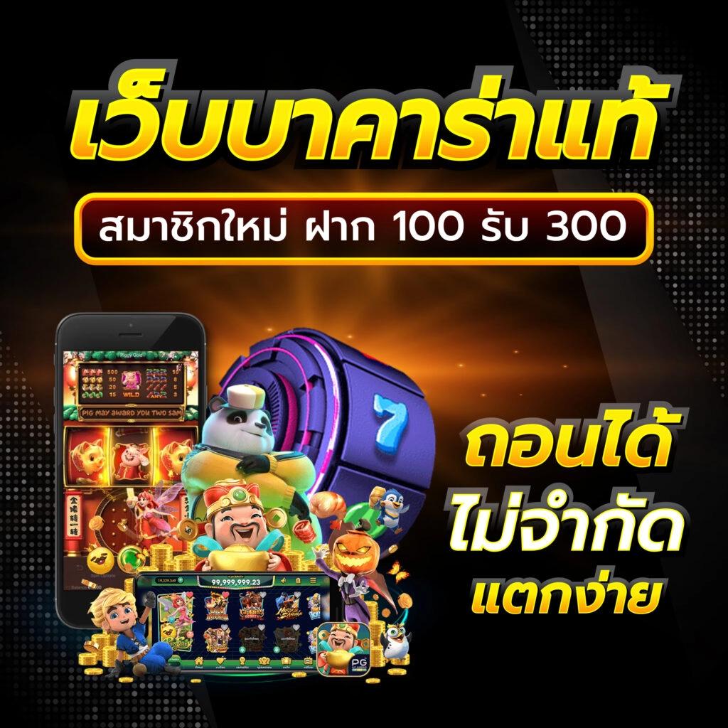เติมเงินฟรีจริงกับบรรดาแบรนด์ดัง True Wallet Joker slotxo สล็อต ฝาก 15 รับ 100 ล่าสุด