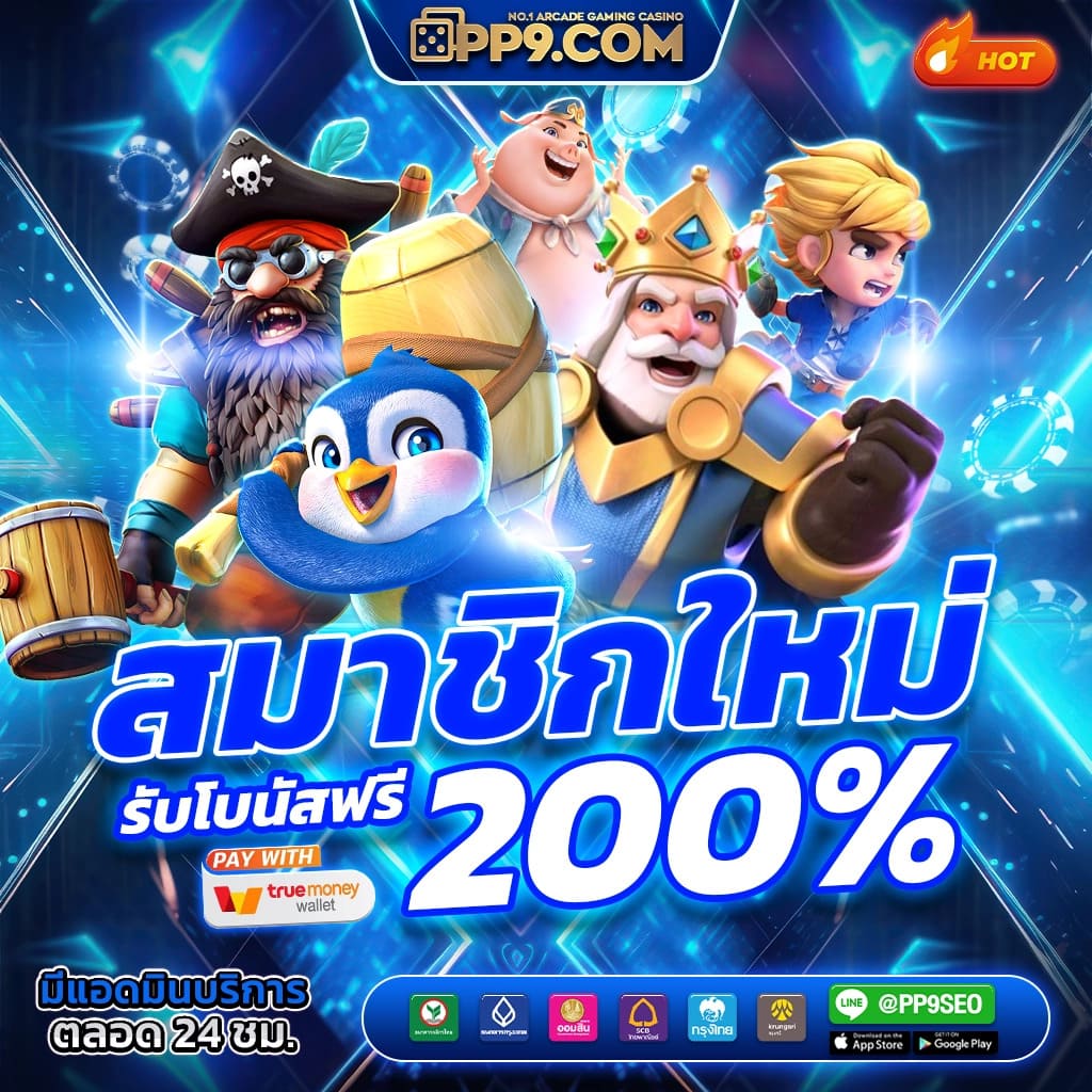 เตะมุมสด คาสิโนอันดับ 1 ให้บริการเดิมพันครบวงจร ยิ่งเล่นยิ่งสนุก