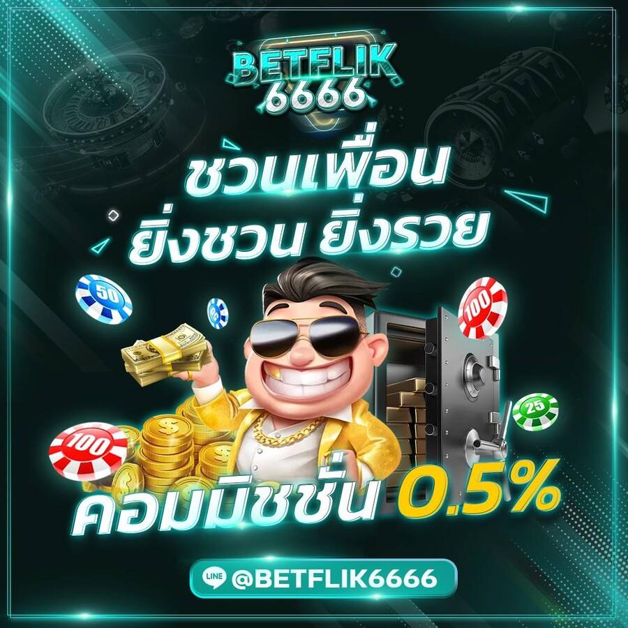 เบ ท ฟิก 555 เว็บคาสิโนยอดนิยม เว็บตรงมั่นใจได้จริงจัง