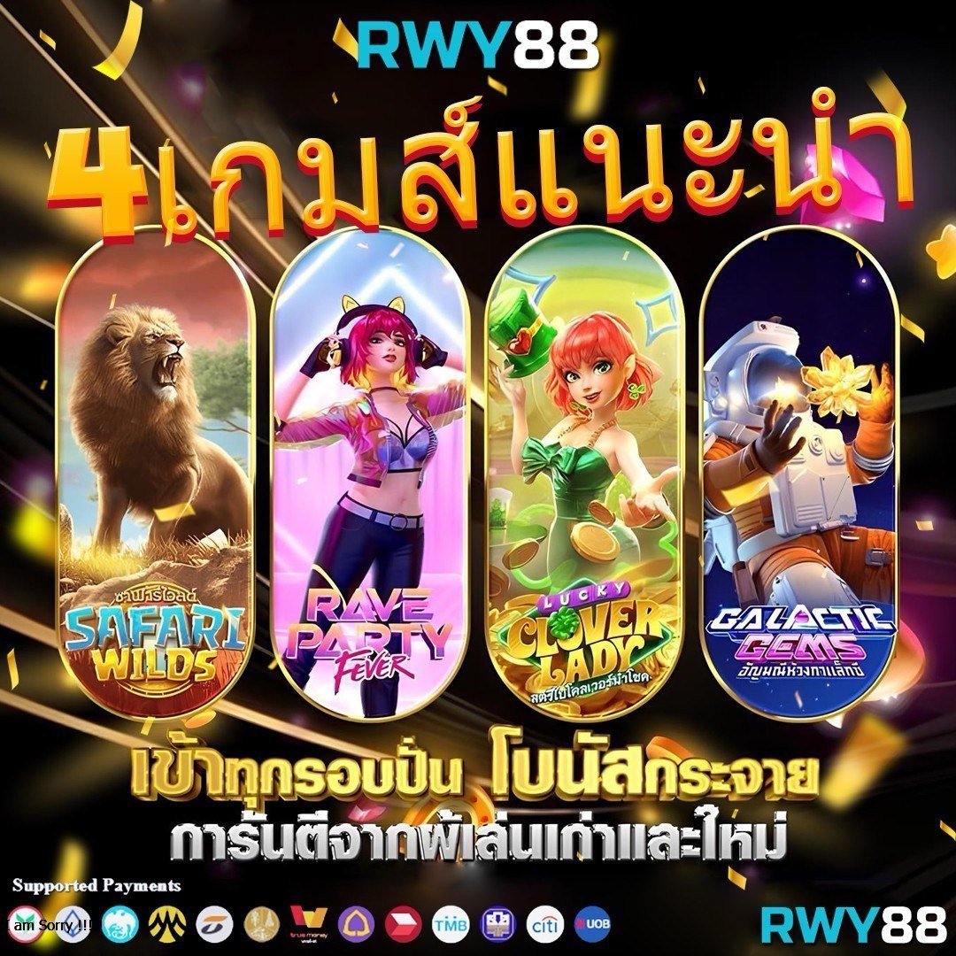 เบตฟิก เว็บเกมคาสิโนออนไลน์ยอดนิยม เล่นง่าย จ่ายจริง