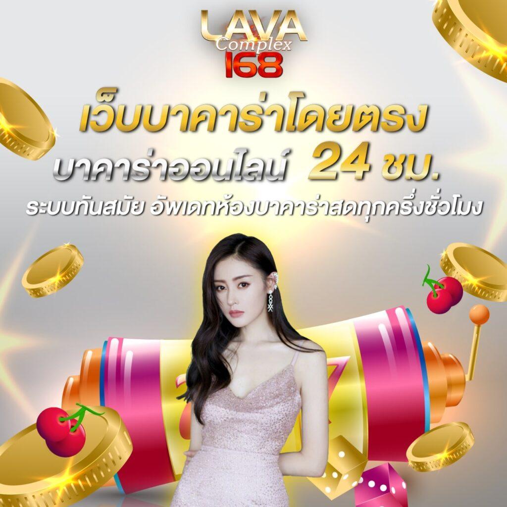 เบทฟิก888 เดิมพันออนไลน์ที่ตอบโจทย์นักเสี่ยงโชค 2025