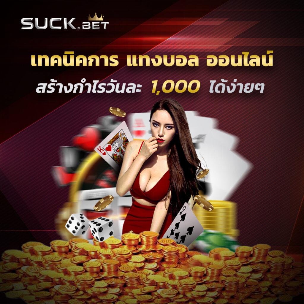 เมื่อคืน คาสิโนอันดับหนึ่ง สมัครรับโบนัส แจกจริงทุกวัน