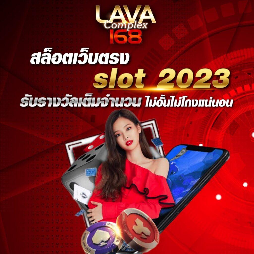 เลทเวลา คาสิโนฮิตใหม่ล่าสุด แทงบอล สล็อต บาคาร่า เต็มรูปแบบ