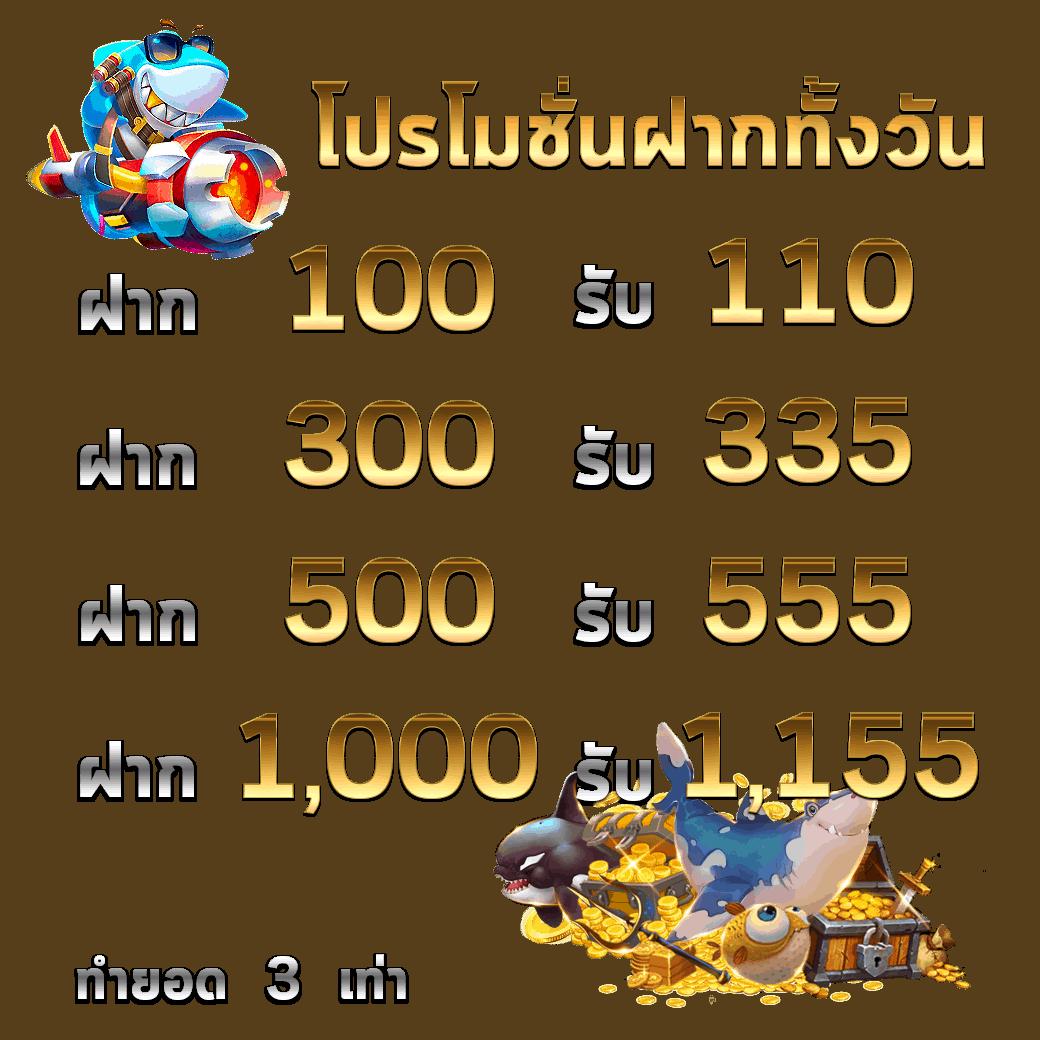 เล่น เกมได้เงินจริง พร้อมโบนัสสุดคุ้ม ฝากถอนง่ายไม่มีขั้นต่ำ