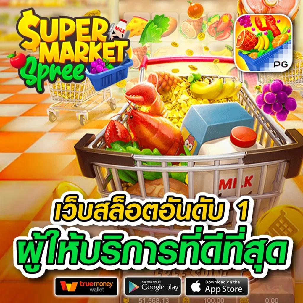 เล่นคาสิโนออนไลน์ My Slot สนุกกับเกมสล็อตที่ดีที่สุด