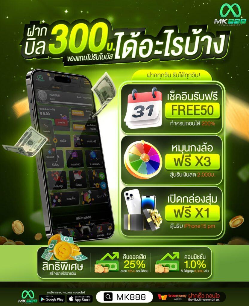 เล่นคาสิโนออนไลน์ ฟุตบอลวันนี้ 888 เว็บตรงเดิมพันง่ายไม่ผ่านเอเย่นต์