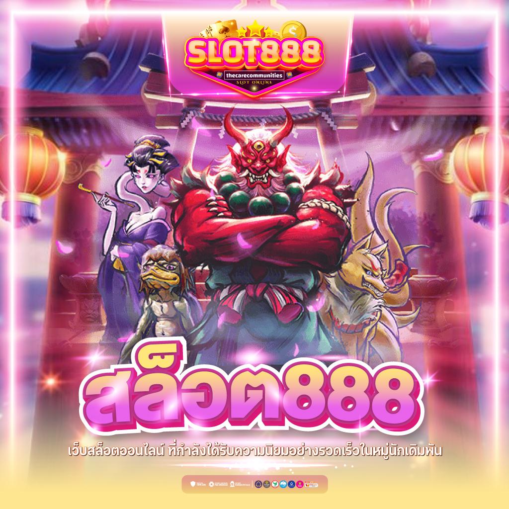 เล่นคาสิโนออนไลน์ยอดนิยมกับ star5566 เว็บตรงไม่ผ่านเอเย่นต์