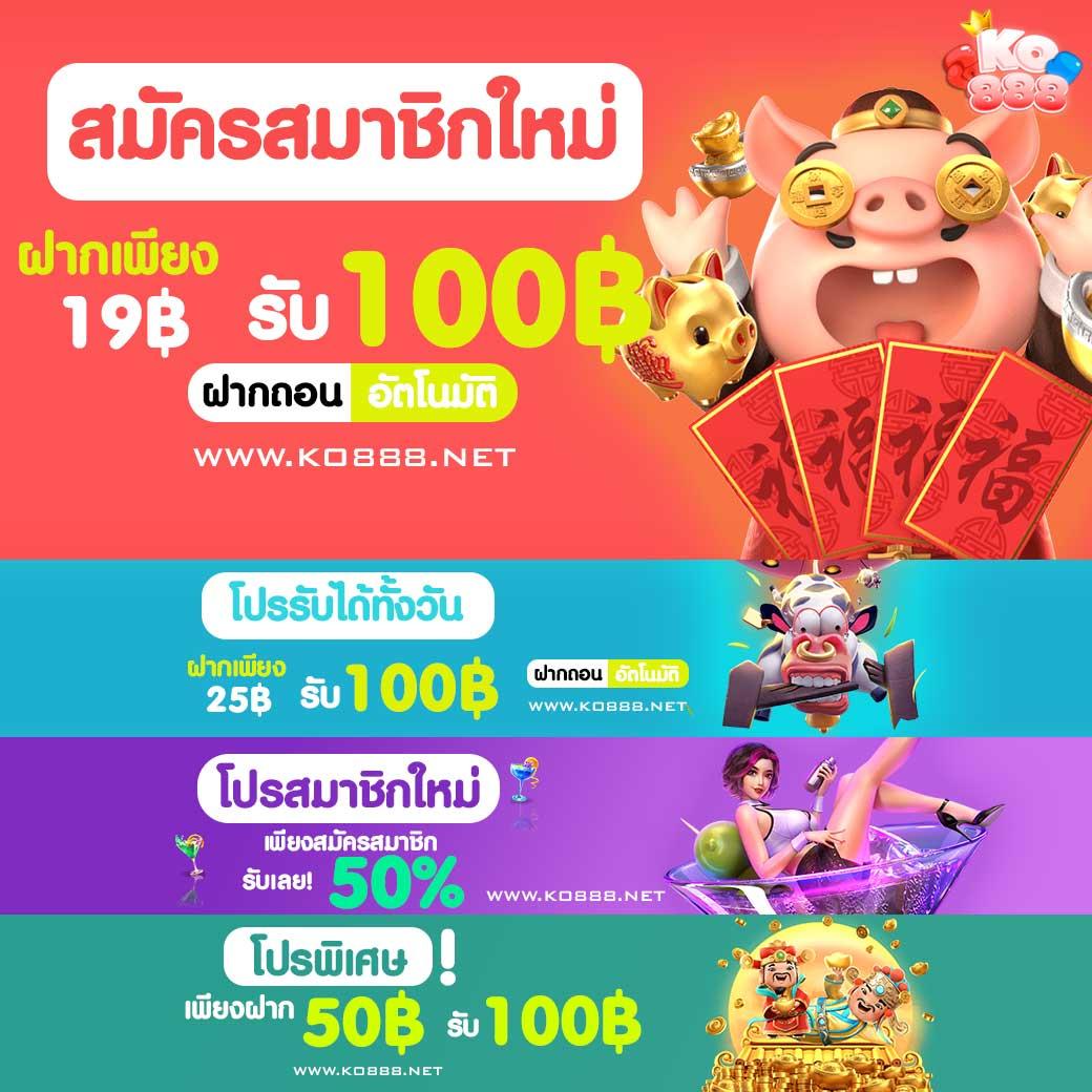 เล่นง่ายกับ Kingdom777 แหล่งรวมเกมยอดนิยมในไทย 2024