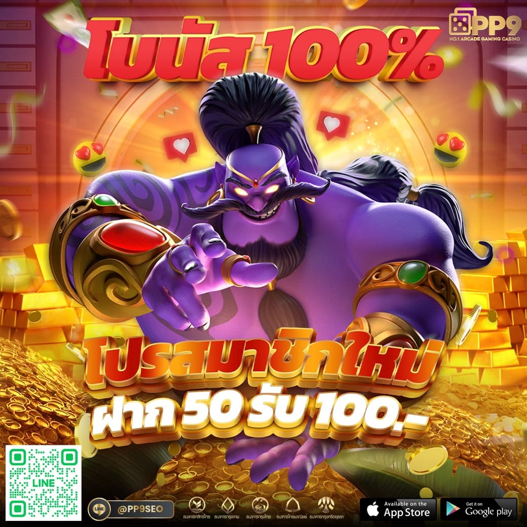เล่นง่ายกับ PG Slot Auto Game สล็อตอันดับหนึ่ง พร้อมโปรแรงสุดในไทย