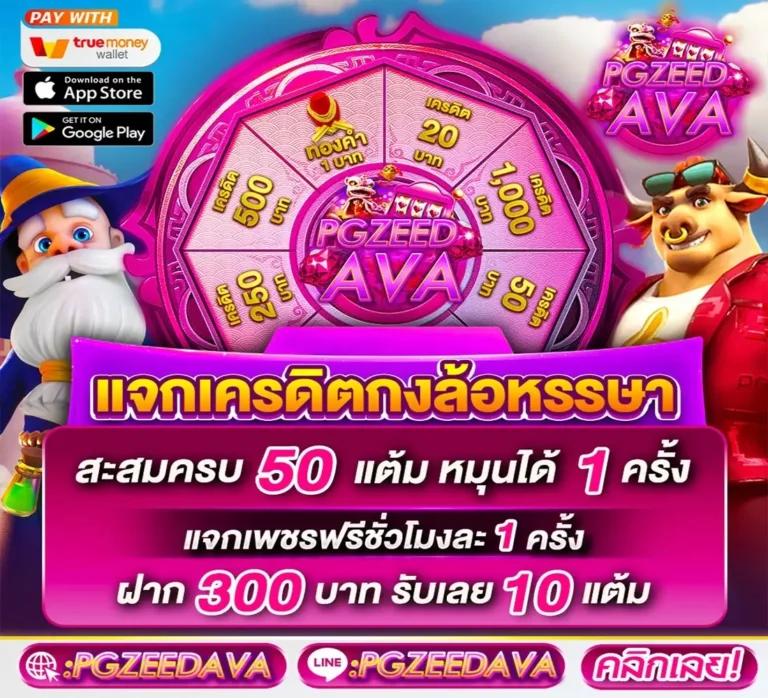 เล่นง่ายรับเครดิตฟรี2บาท ที่สุดของคาสิโนออนไลน์แนวใหม่