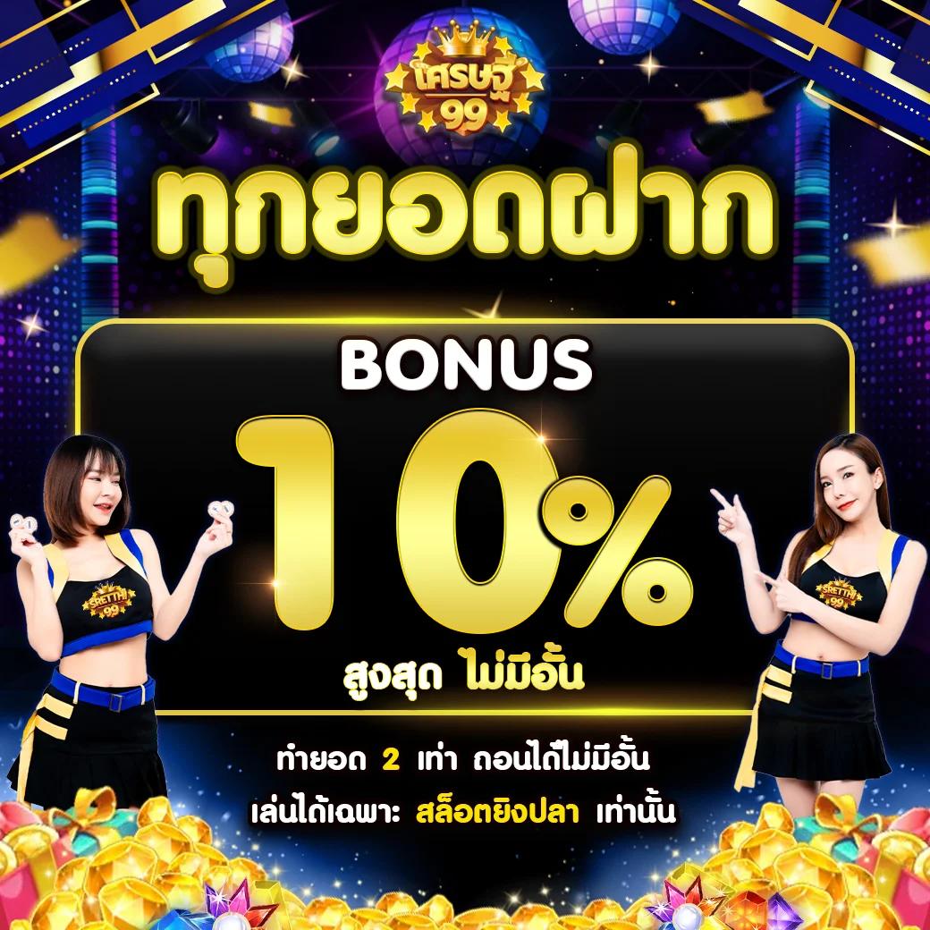 เล่นสล็อตออนไลน์ได้เงินจริง รวมโปรโมชั่นฟรี ไม่มีขั้นต่ำ 2024