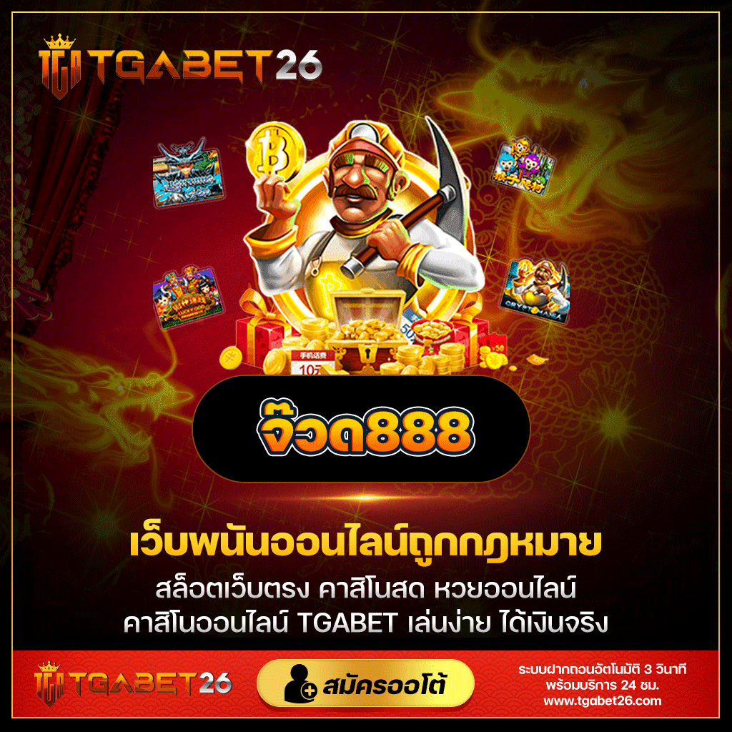 เล่นเกมสุดมันส์กับ PG VIP คาสิโนออนไลน์ยอดนิยมในไทย 2024