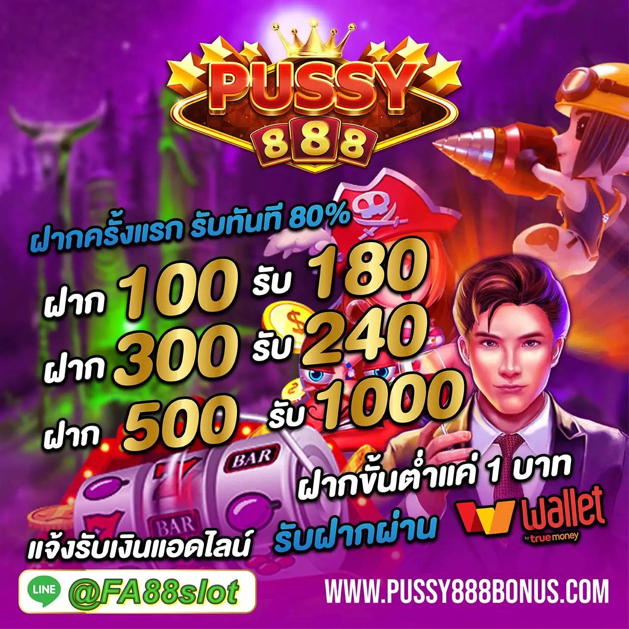 เล่นเกมสล็อตออนไลน์ที่แตกง่ายที่สุด พร้อมโบนัสทันที 2024