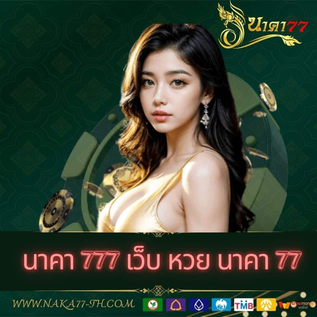 เว็บ888สล็อต แบรนด์คาสิโนออนไลน์ยอดนิยม บริการครบจบในเว็บเดียว