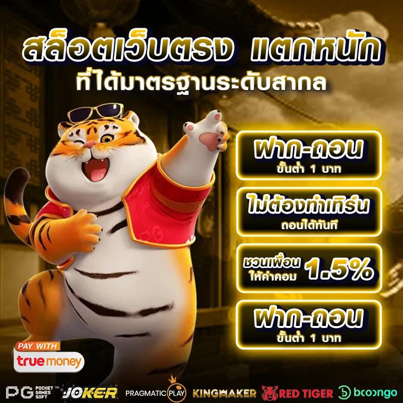 เว็บ lotto คาสิโนครบวงจร สล็อตแตกง่ายได้เงินจริง สมัครสมาชิกวันนี้