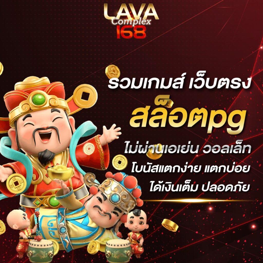 เว็บ ตรง ไม่ ผ่าน เอเย่นต์ 100 บริการคาสิโนออนไลน์มั่นคงปลอดภัยที่สุด