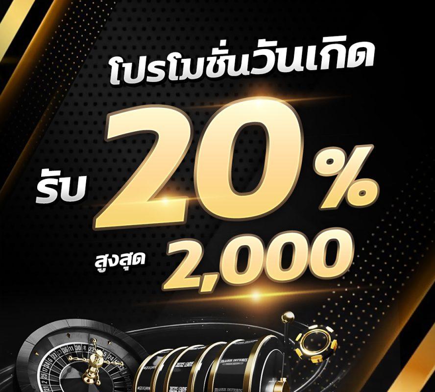 เว็บ พนันออนไลน์ คาสิโนครบวงจร โปรโมชั่นพิเศษทุกวัน
