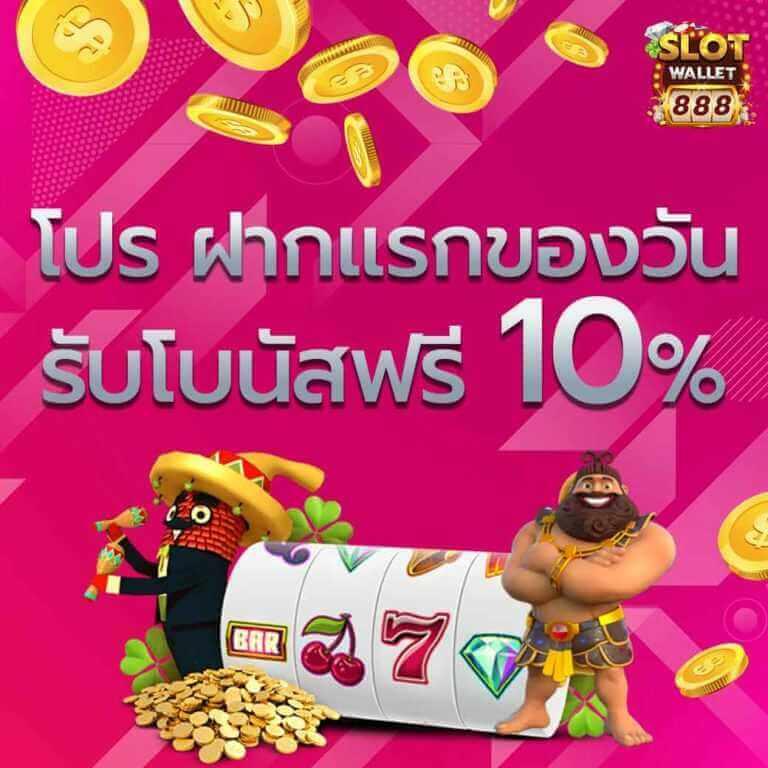 เว็บ มีตังค์ สล็อต รวมเกมสล็อตแตกง่าย โบนัสสุดคุ้ม 2024