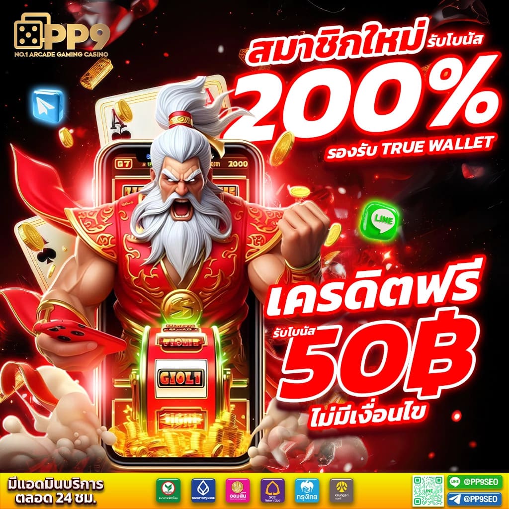เว็บ สล็อต 555 แพลตฟอร์มสล็อตออนไลน์ยอดนิยม ใช้งานง่าย มั่นคง แจ็คพอตแตกบ่อย