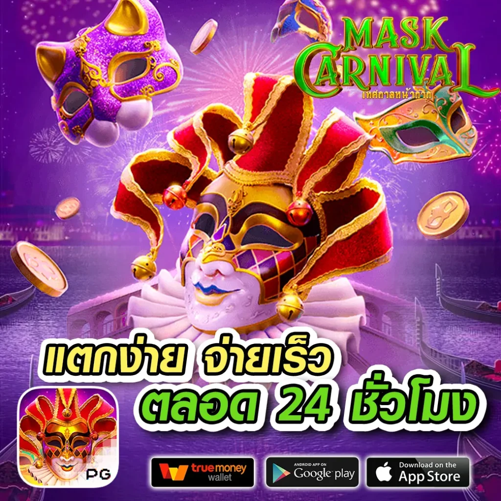 เว็บ สล็อต ฝาก ถอน ไม่มี ขั้น ต่ํา ระบบทันสมัย จ่ายเต็ม ไม่มีขั้นต่ำ
