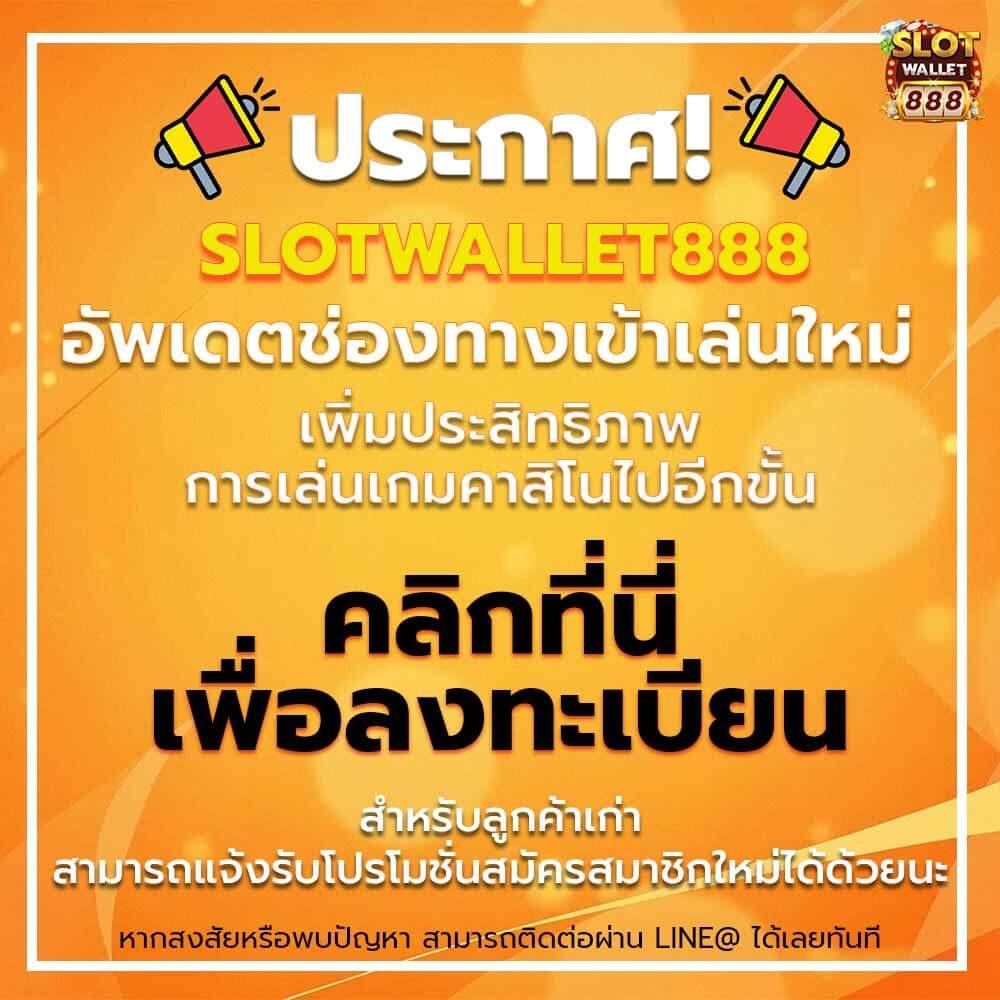 เว็บ สล็อต อันดับ 1 ของ โลก เปิดประสบการณ์ใหม่ล่าสุดในการเดิมพันออนไลน์