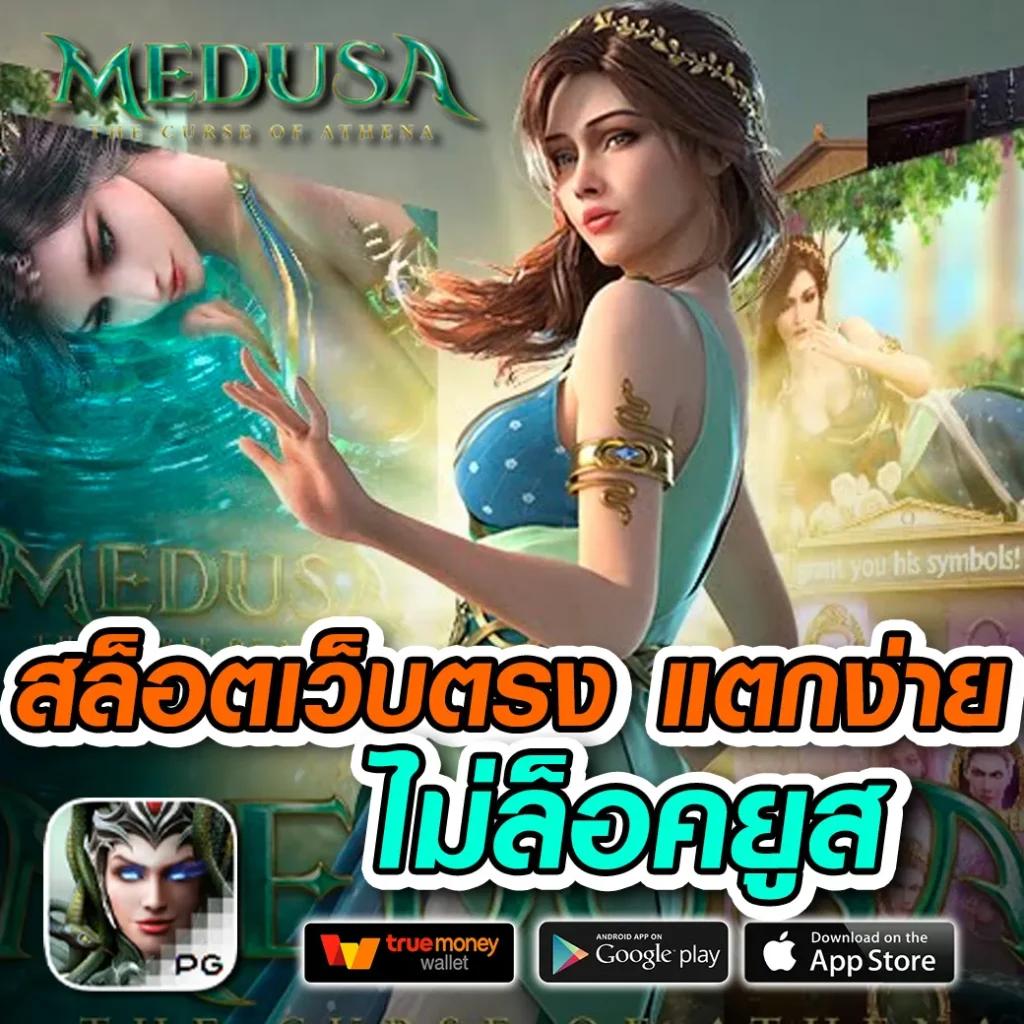 เว็บ สล็อต ออนไลน์ ค่ายเกมดัง เล่นง่าย จ่ายจริง แจกโบนัสเยอะ