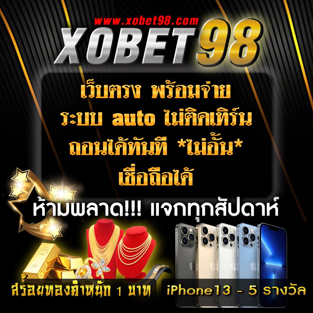 เว็บการพนัน คาสิโนครบวงจร ทดลองเล่นฟรี พร้อมโปรโมชั่นสุดพิเศษ