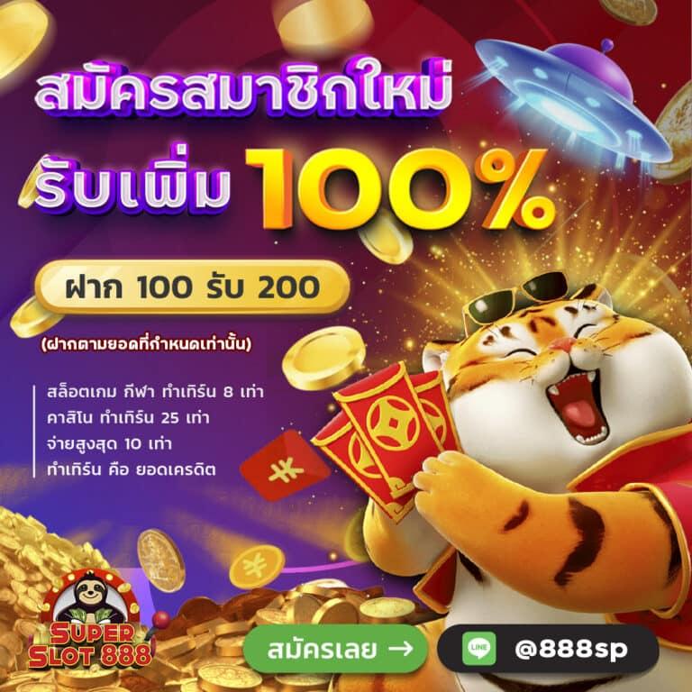เว็บคิงคอง คาสิโนชั้นนำ ระบบทันสมัย สมัครง่ายรับโบนัสทันที
