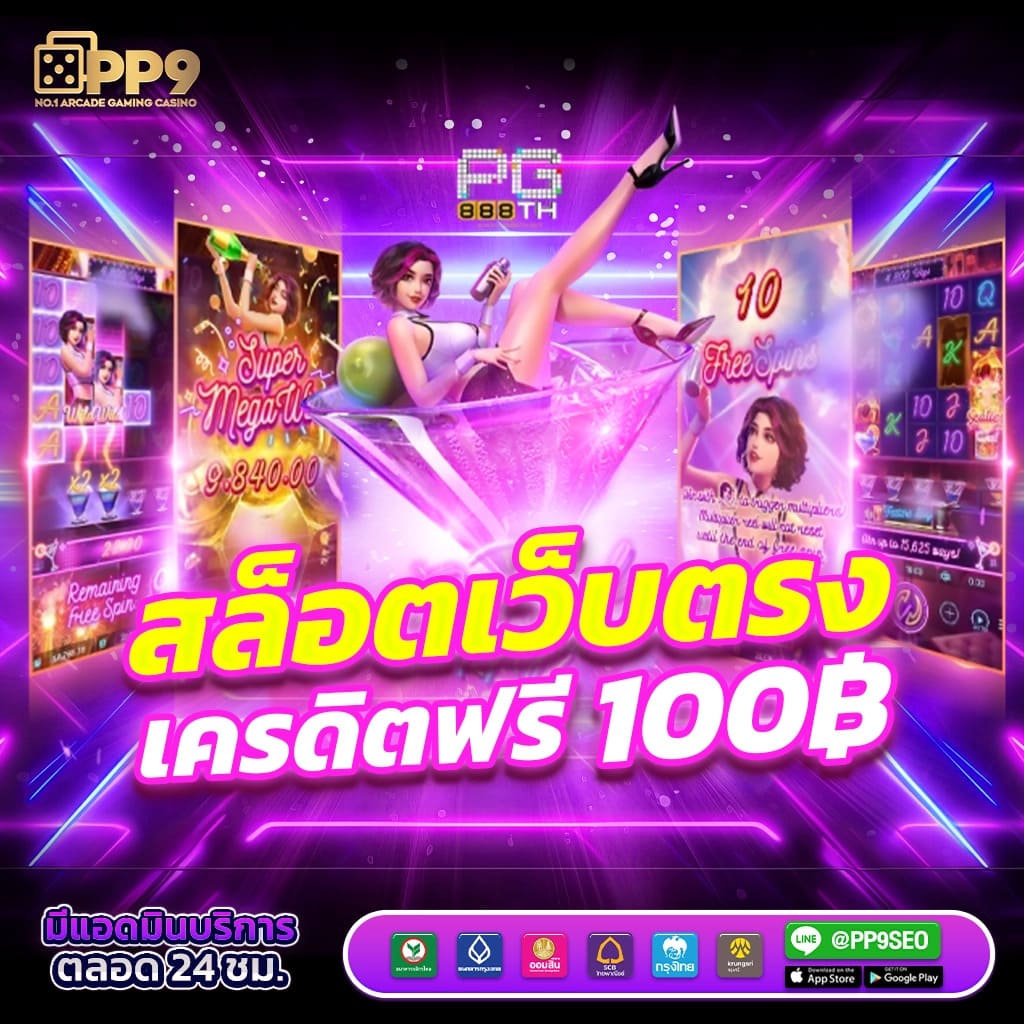 เว็บคาสิโน ฟุตบอลวันพรุ่งนี้ รวมเกมเดิมพันเก๋ไก๋ เล่นง่ายจบไว