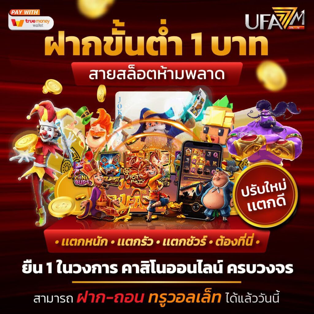 เว็บตรง ผลบอลสด888วันนี้ วิเคราะห์ผลบอลแม่นยำ บริการรวดเร็วที่สุด