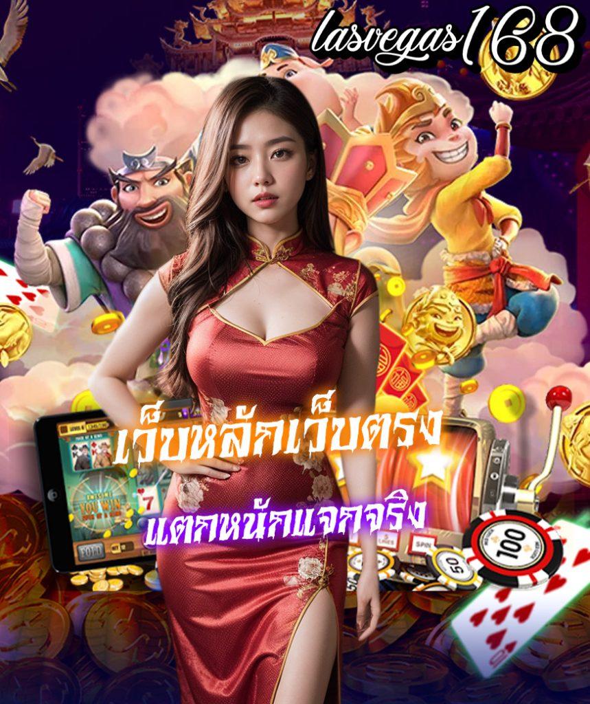 เว็บตรงจากต่างประเทศ ไม่ผ่านเอเย่นต์ บริการทันใจ 2024