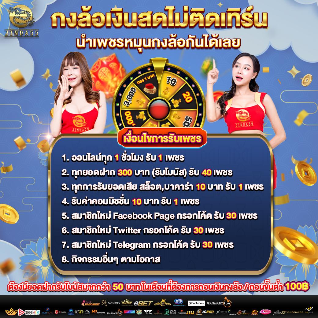 เว็บนินจา คาสิโนออนไลน์อันดับหนึ่ง ให้บริการเกมสุดฮิตและโปรโมชั่นแรง