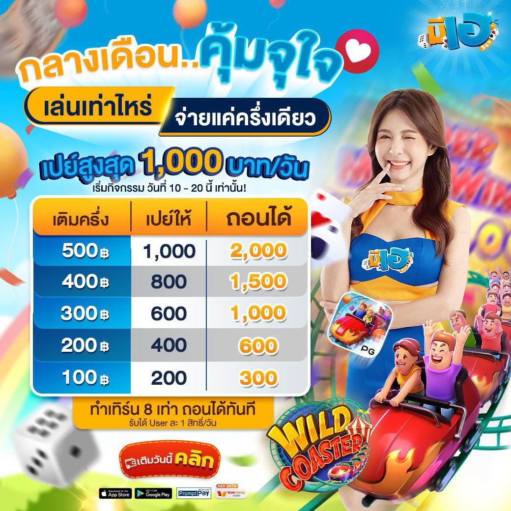 เว็บบอลยูฟ่า ศูนย์รวมการเดิมพันฟุตบอลออนไลน์ยอดนิยมในไทย
