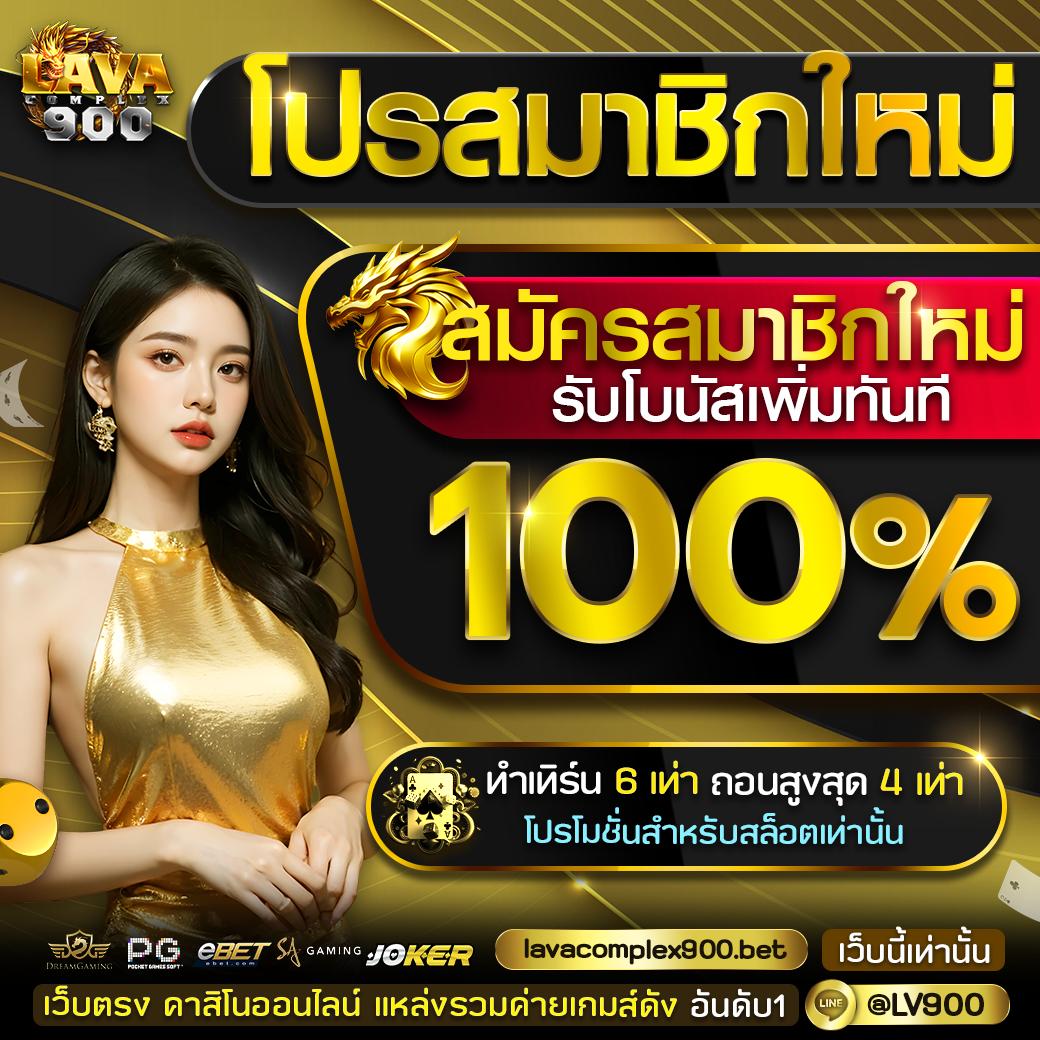 เว็บปั่นสล็อต คาสิโนสร้างกำไร เล่นง่าย จ่ายจริง โบนัสสูง
