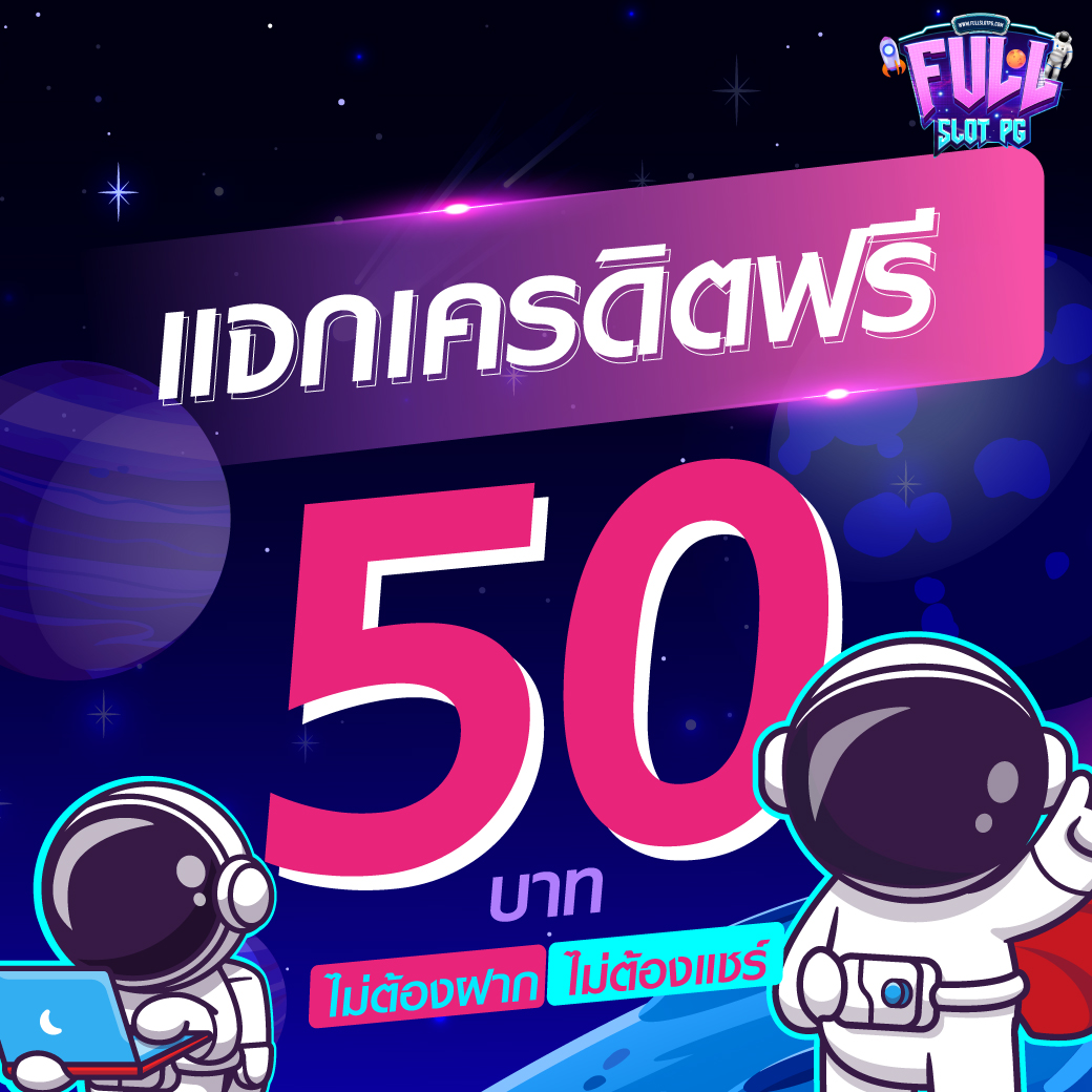 เว็บปั่นสล็อตทดลอง เล่นง่าย รับโบนัสไม่อั้น เครดิตฟรี 2024