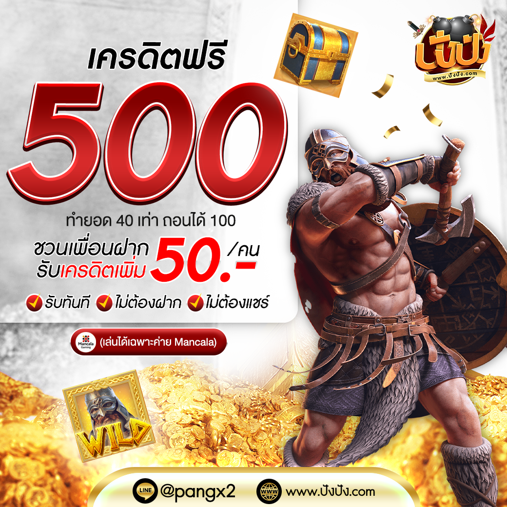 เว็บพนันออนไลน์เว็บตรง ครบเครื่องเรื่องเกมดัง ปลอดภัย มั่นใจในไทย