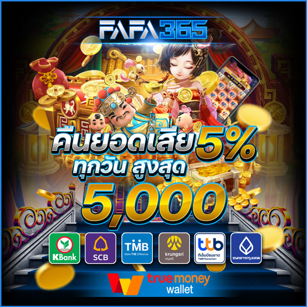 เว็บยูฟ่า888 คาสิโนครบวงจร เดิมพันง่าย ได้เงินจริงในไทย