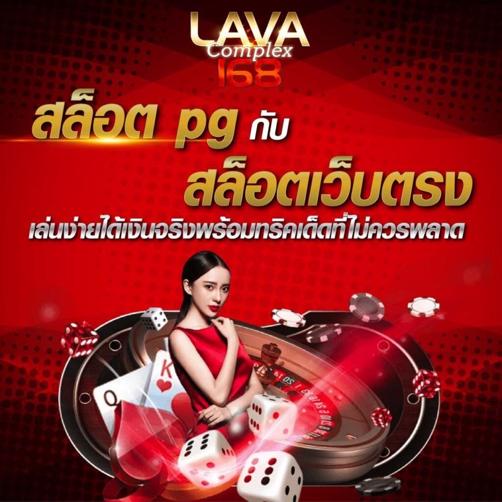 เว็บสมหวัง คาสิโนออนไลน์เต็มรูปแบบ เล่นง่าย จ่ายจริงทันใจ