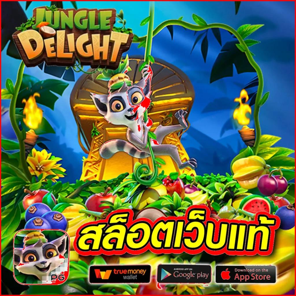 เว็บสล็อต ตรง เล่นง่าย จ่ายจริง มั่นใจได้ทุกเวลา