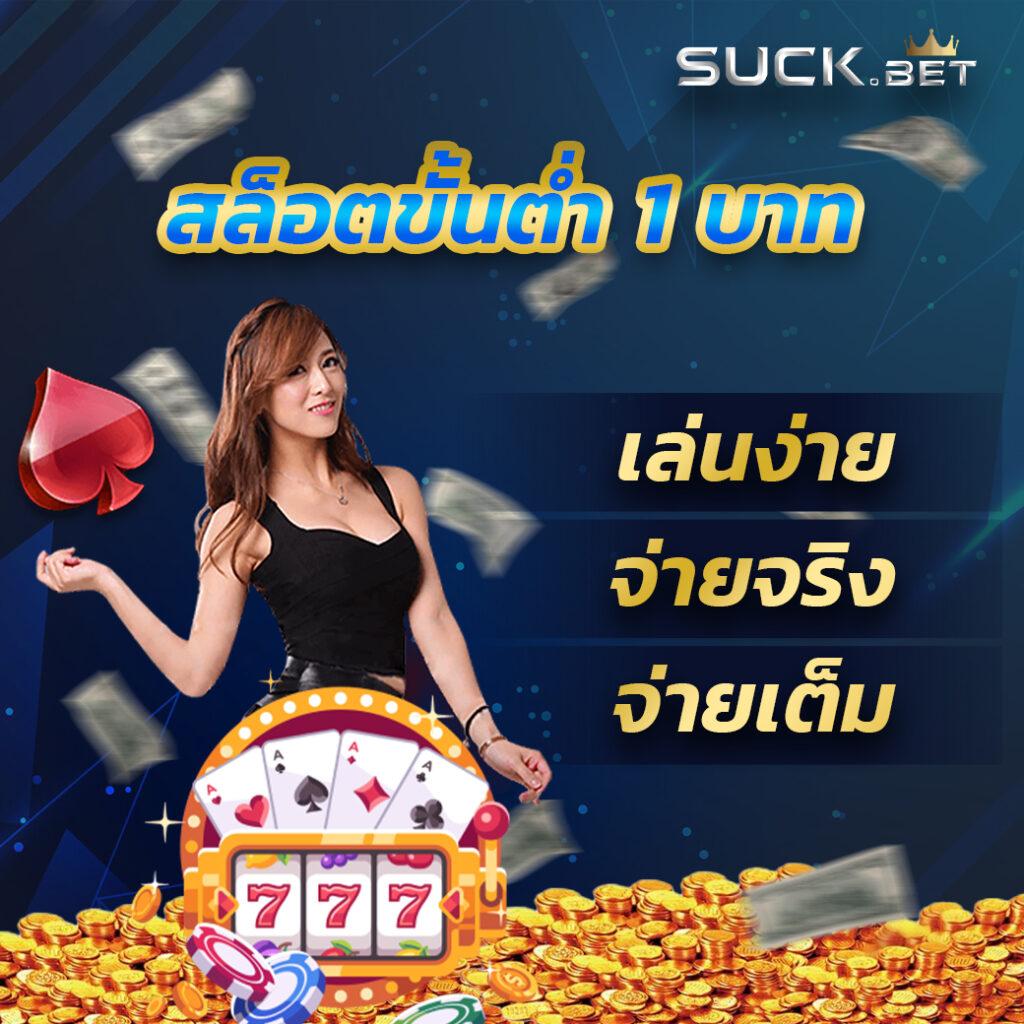 เว็บสล็อต ที่ มี คน เล่น มาก ที่สุด แจกโบนัสจัดเต็มที่สุดในไทย