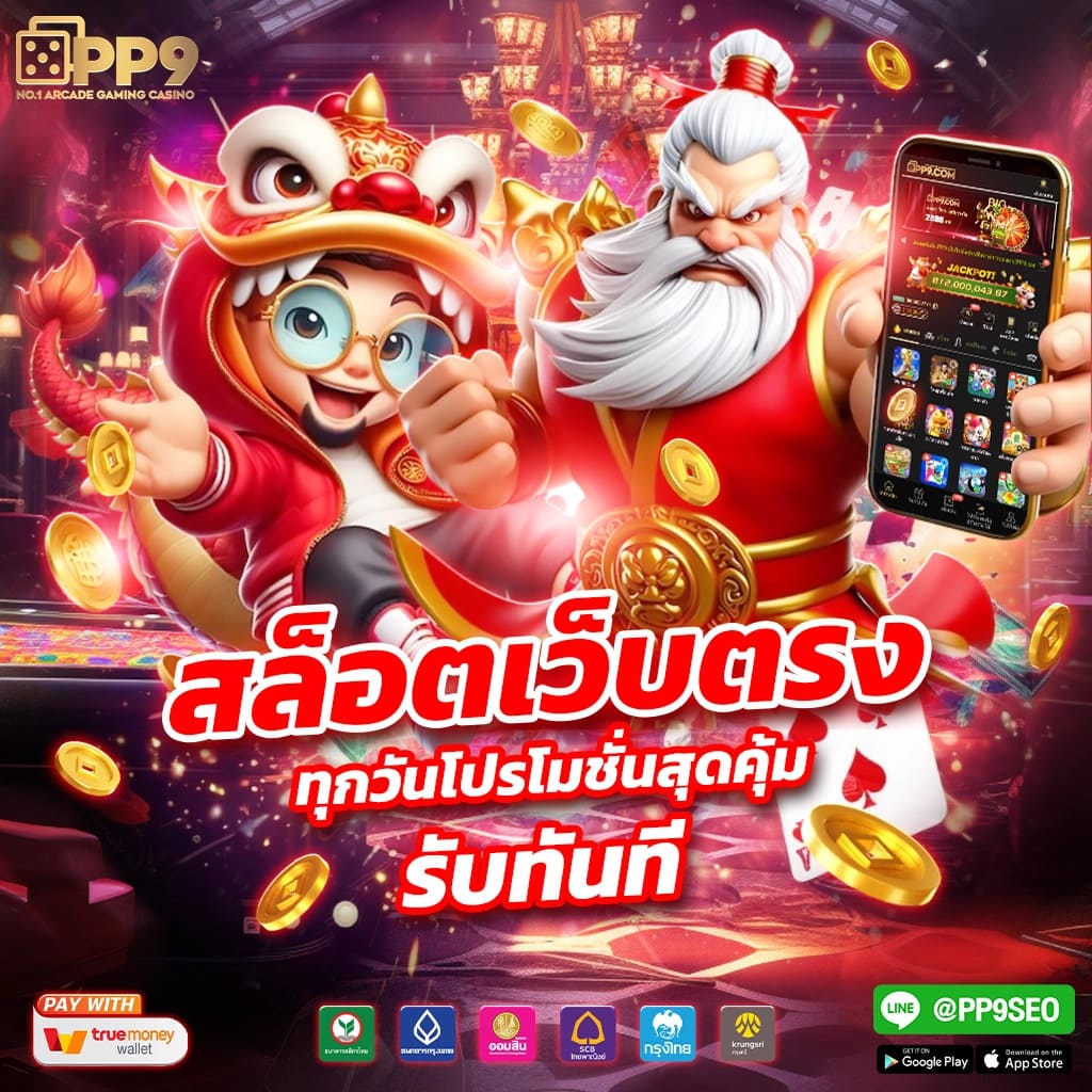 เว็บสล็อตpg เว็บตรงทุนหนัก ฝากถอนไม่มีขั้นต่ำ เว็บสล็อตแตกง่ายที่สุด
