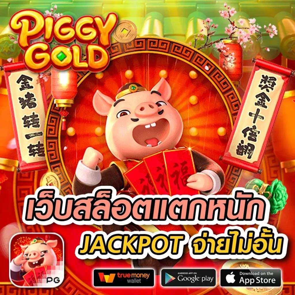เว็บสล็อตชั้นนำ จัดอันดับเว็บสล็อต ปลอดภัย รวดเร็วที่สุด