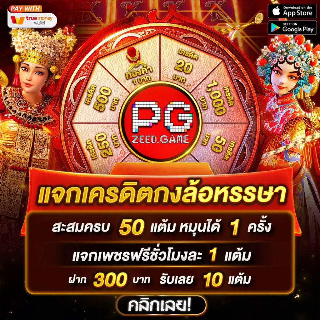 เว็บสล็อตทดลองเล่นฟรี เล่นง่าย ทำเงินไว ใหม่ล่าสุดในไทย