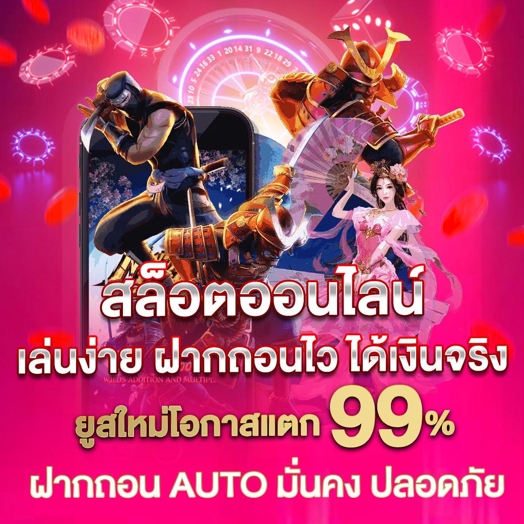 เว็บสล็อตเครดิตฟรี รวมโปรโมชั่นสุดคุ้ม ลุ้นโบนัสทุกวัน