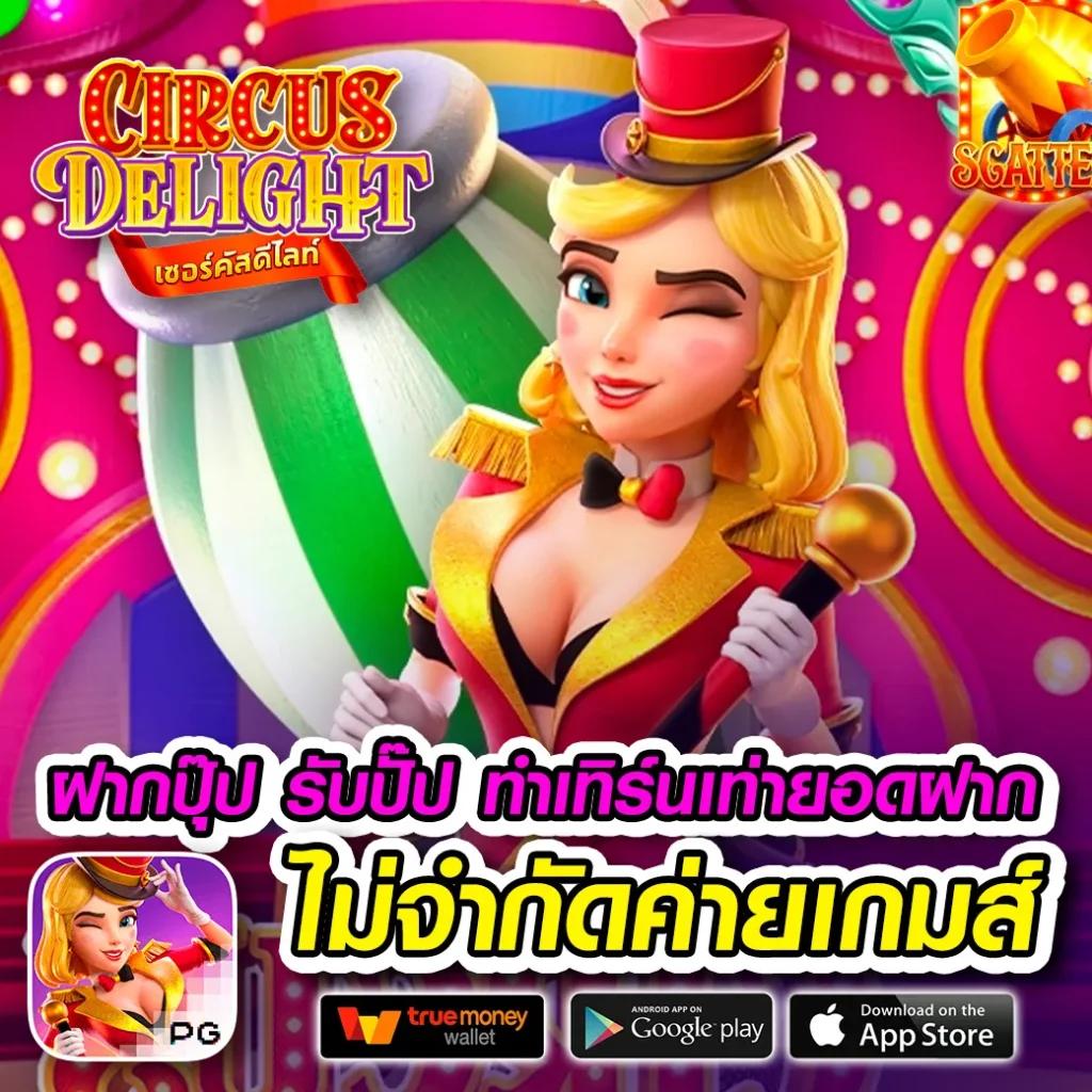 เว็บสล็อตใหม่ล่าสุดเว็บตรงแตกง่าย เล่นง่าย จ่ายจริง ไม่มีขั้นต่ำ