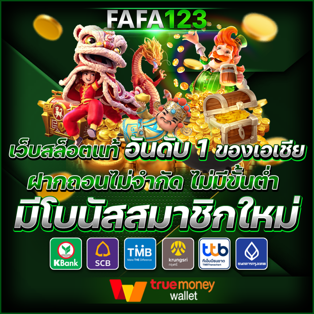 เว็บหวยออนไลน์ Lotto โปรโมชั่นแรง เริ่มแทงง่าย จ่ายเต็มไม่อั้น
