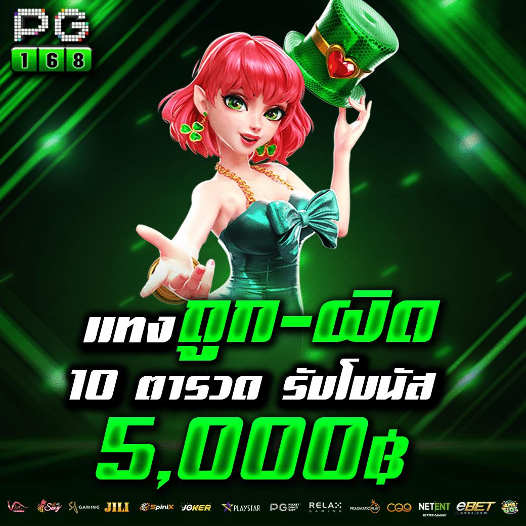 เว็บเป็ด คาสิโนออนไลน์ที่น่าเล่น พร้อมโบนัสและโปรโมชั่นดี 