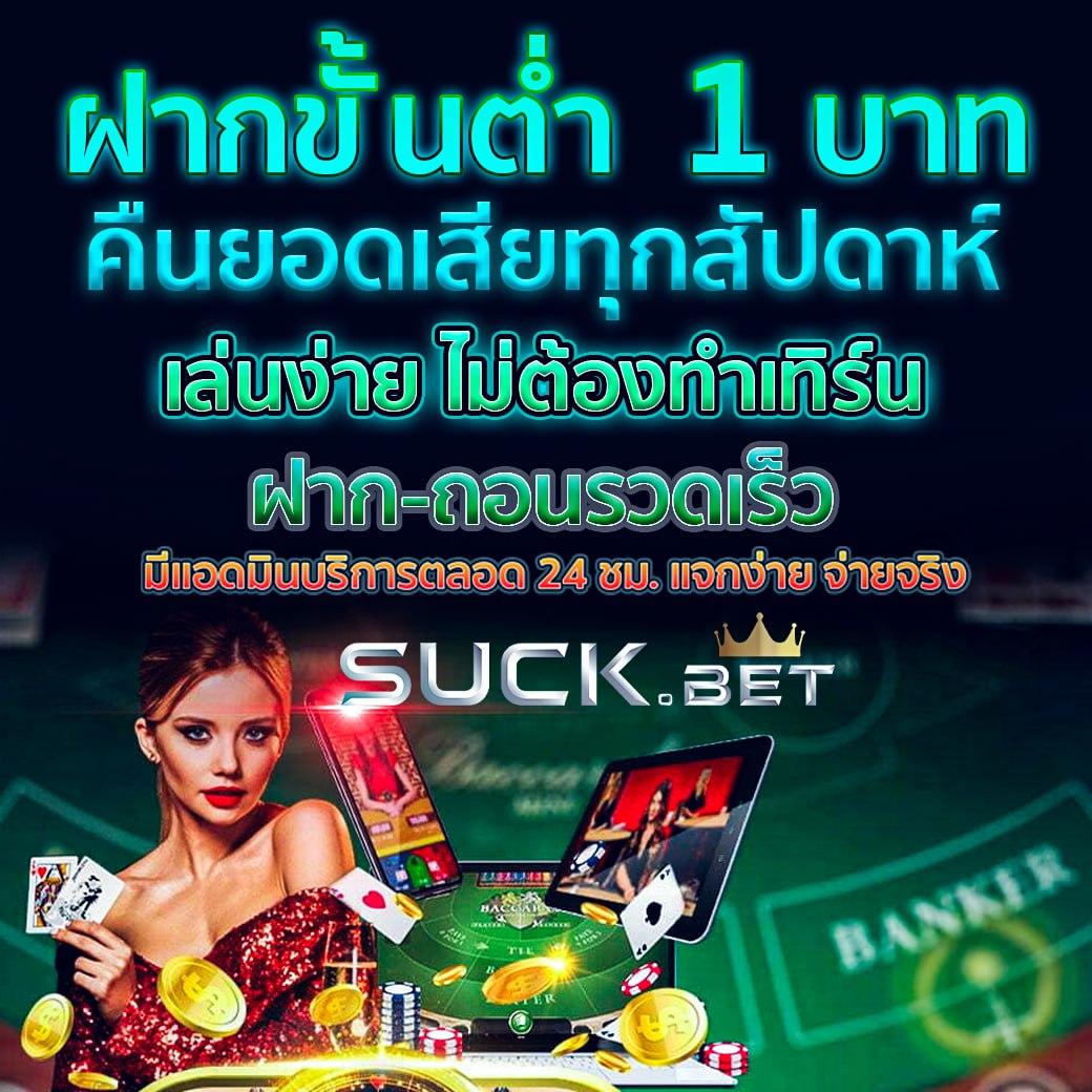 เว็บเศรษฐีเบท รวมเกมคาสิโนยอดนิยม 2024 แจกโบนัสทันที