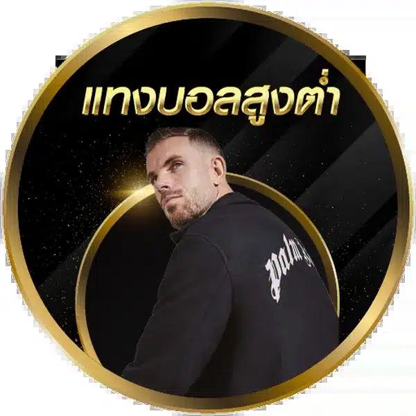 เว็บแจกเครดิตฟรี รวมโปรโมชั่นสุดคุ้มทุกเกมเล่นง่ายในปี 2024