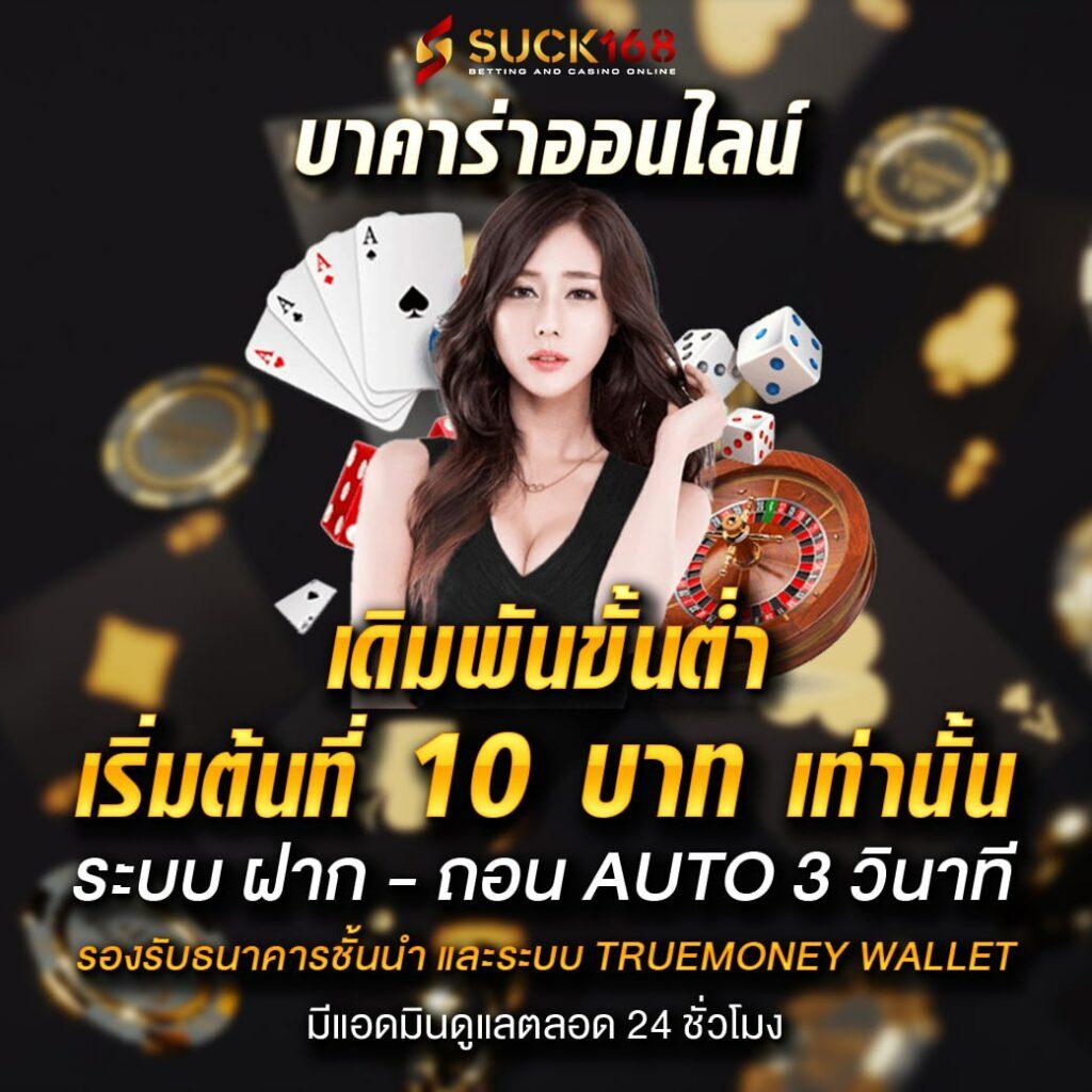 เว็บแทงบอล ฝากถอนง่าย ไม่มีขั้นต่ำ รองรับทุกระบบมั่นใจในความปลอดภัย